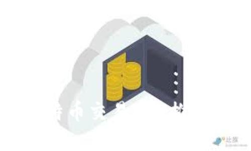 2023年国内五大热门比特币交易APP推荐，助你轻松入门投资之路