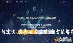 深入探讨国际区块链节点