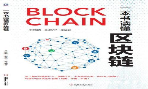 2023年区块链开发文档的全面指南：3个关键要素与5个常见误区