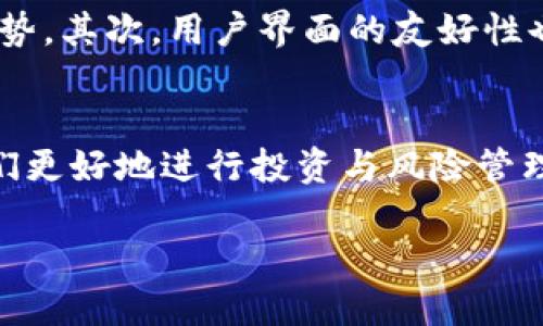 2023年5款最佳比特币行情查询手机APP推荐
比特币, 行情查询, 手机APP, 加密货币/guanjianci

为什么选择手机APP来查询比特币行情
随着比特币等加密货币的日益普及，越来越多的人开始关注其市场行情。对于投资者和爱好者而言，随时随地掌握实时行情变得尤为重要。手机APP因其便捷性、实时性和互动性，成为了查询比特币行情的首选工具。无论是专业的交易员还是刚入门的投资者，合适的手机APP能帮助他们更好地理解市场、做出决策。

推荐的5款比特币行情查询手机APP

h41. CoinMarketCap/h4
作为加密货币数据的领军者，CoinMarketCap提供了全面的市场数据和分析工具。这款APP不仅支持比特币的实时行情查询，还能显示其他数千种加密货币的行情。用户可以根据市值、交易量等各种维度来筛选信息。此外，CoinMarketCap还提供了社交功能，用户可以在平台上与其他投资者交流，分享投资心得。

h42. Binance/h4
作为全球最大的加密货币交易所之一，Binance的手机APP不仅支持交易功能，还能实时查询各个币种的行情。用户在Binance上不仅可以购买和出售比特币，还可以借助其强大的数据分析工具，比如K线图、市场深度图等，帮助用户更好地掌握市场动态。简洁友好的界面也使得新手用户能快速上手。

h43. Blockfolio（现在更名为FTX App）/h4
Blockfolio是一款非常受欢迎的投资组合管理工具，它支持用户跟踪比特币及其他加密货币的实时行情。用户可以轻松地添加自己的投资组合，实时获取每种资产的价格变化和市场动态。此外，Blockfolio还提供新闻推送功能，将重要的市场资讯及时传达给用户，帮助他们灵活应对市场变化。

h44. Crypto Pro/h4
Crypto Pro是一款专为iOS用户设计的比特币行情查询APP，界面美观且功能强大。它支持多种币种的实时行情查询，并提供价位提醒功能，非常适合投资者设置警报以便及时响应市场变动。此外，Crypto Pro还支持隐私保护功能，让用户在使用过程中更安心。

h45. Delta/h4
Delta是一款多功能的加密资产管理APP，用户可以通过它轻松管理自己的投资组合，实时跟踪比特币及其他加密货币的行情。Delta提供全面的市场分析和优质的用户体验，用户可以自定义首页功能，选择自己最关心的币种行情进行集中查看。

选择合适的APP需考虑的因素
在选择比特币行情查询APP时，有几个关键因素需要考虑。首先，数据源的可靠性极其重要。优质的APP通常会从多个可信赖的交易所获取数据，从而提供更准确的市场趋势。其次，用户界面的友好性也关系到使用体验。简洁易用的界面可以帮助用户更快地找到所需信息。最后，附加功能如自定义提醒、历史数据查询等，也能提升APP的实用价值。

结语
在快速变化的加密货币市场中，拥有一款合适的手机APP能帮助用户实时掌握比特币行情，做出明智的投资决策。上述推荐的几款APP可以满足不同用户的需求，帮助他们更好地进行投资与风险管理。无论你是经验丰富的投资者，还是刚刚入门的新手，总有一款APP能为你带来助力。在选择时，可以结合个人使用习惯和需求，尝试几款APP，找到最适合自己的那一款。 

总之，随着技术的发展，在这个移动互联网时代中，信息的获取将变得更加便捷和高效，这也为加密货币投资者们提供了更多的机会和可能性。