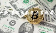   2023年推荐的5大比特币交