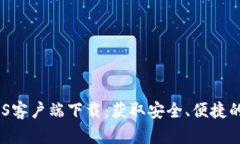 : 2023年比特派iOS客户端下
