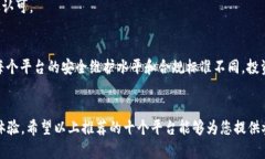   2023年十大比特币交易平