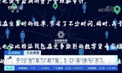 比特派钱包一键买卖的新