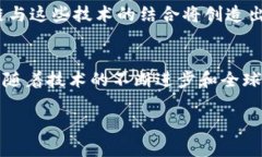 全球区块链是指在全球范