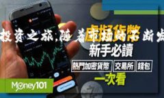   2023年比特儿交易平台A