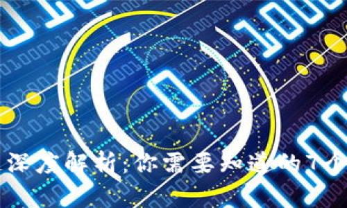 区块链深度解析：你需要知道的7个关键点