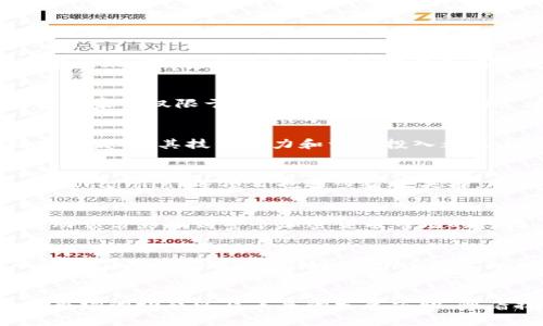 区块链头部玩家是什么意思？

区块链技术自诞生以来，其应用和影响逐渐扩展到各个领域，吸引了大量投资和创业者的关注。在这个日益竞争激烈的市场中，