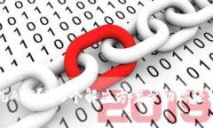 无法登录比特儿APP？这5个