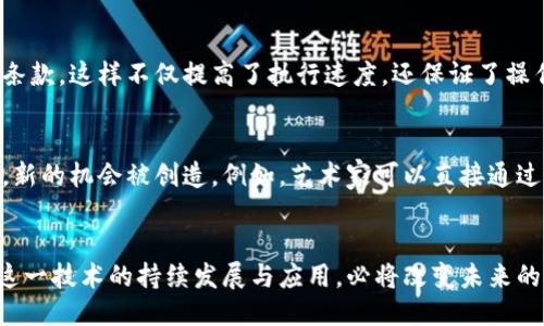 区块链融合的好处：5大优势改变传统行业

区块链, 融合, 优势, 传统行业/guanjianci

引言
随着科技不断进步，区块链技术逐渐引起各行业的关注。区块链作为一种去中心化的记录技术，在提高透明度和安全性方面展现出了巨大的潜力。当它与其他技术融合时，所带来的好处更加显著。这一融合不仅影响了金融行业，同时也在医疗、物流、能源等领域引发了深刻的变革。接下来，我们将深入探讨区块链融合的多方面好处。

提升透明度
在许多传统行业中，数据的不透明性常常导致信任危机。通过区块链技术，所有交易记录都被安全存储，并能被所有参与者实时访问，从而确保数据的透明性。例如，在供应链管理中，各个环节的参与者可以随时查询产品的原料来源、加工过程、运输情况等信息。这种透明性可以减少欺诈和错误，提高产品的可信度。

强化安全性
区块链技术通过去中心化的方式提升了数据的安全性。信息一旦被记录在区块链上，几乎无法被篡改。这对许多行业来说都是一个重要的优势。在金融服务中，例如，客户的交易记录和资产信息储存在区块链上，可以极大减少数据泄露或伪造的风险。即使在法律和合规方面，在区块链上保存的数据也更显得可靠，便于审计和监管。

降低成本
传统行业在处理交易时，往往需要中介作为可信的第三方，比如银行在金融交易中的角色。而通过区块链，这些中介的角色可以被削弱或完全取代，从而降低交易的整体成本。物流行业尤其受益于此，企业可以通过区块链直接与供应商和客户进行交易，省去中间环节的费用和时间，提升效率，实现成本的显著降低。

提高效率
人工干预在许多传统流程中往往造成延误和出错的机会。区块链利用智能合约的功能，可以自动化很多业务流程。一旦预定条件满足，智能合约将自动执行相关条款，这样不仅提高了执行速度，还保证了操作的一致性和准确性。在能源管理领域，区块链可以实现分布式能源的高效管理，促进不同能源供应商之间的协作。

促进创新
区块链的应用推动了许多新的商业模式和服务的产生，企业开始探索基于区块链的去中心化平台。在共享经济、数字身份和内容创作等领域，传统的模式被打破，新的机会被创造。例如，艺术家可以直接通过区块链出售数字作品，消费者可以确保获取的商品是正版，这推动了行业的创新与发展。

总结
区块链技术的融合带来了深远的影响，它通过降低成本、提高透明度、强化安全性等多方面的优势，使得传统行业在面对现代化挑战时，能够更具竞争力。而推动这一技术的持续发展与应用，必将改变未来的商业生态，带来更加高效、公平的交易环境。面对未来，企业应以开放的心态接纳并应用区块链技术，拥抱这一变革，才能在日益激烈的市场竞争中立于不败之地。