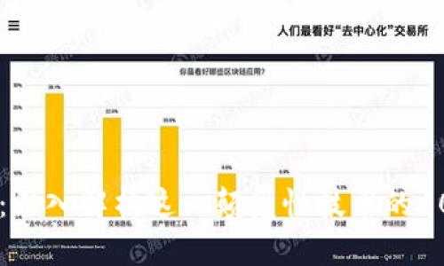 区块链时代：深入解析这一颠覆性技术的10个关键要素