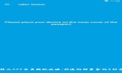 比特儿APP交易提现攻略：