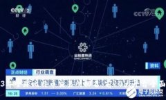 2023年全球比特币交易所排