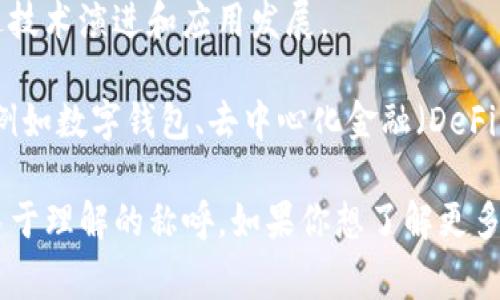 区块链玩家的英文名称通常被称为“Blockchain Player”。这个术语可以指代在区块链技术领域内参与、投资、开发或使用相关应用和服务的个人或组织。区块链玩家可能包括各种各样的角色，例如：

- **开发者**：他们专注于区块链技术的开发和创新。通常，开发者会创建智能合约、去中心化应用（DApp）或新的区块链平台。
  
- **投资者**：投资者通常会在加密货币市场中进行交易，并可能参与区块链项目的融资，例如通过首次代币发行（ICO）集资。

- **研究人员**：在区块链领域进行理论或应用研究的学者或者行业专家，以促进技术演进和应用发展。

- **用户**：广义的区块链玩家也可以是普通用户，他们使用基于区块链的应用，例如数字钱包、去中心化金融（DeFi）平台或其它区块链服务。

这个名称在不同的上下文中会有所变化，但“Blockchain Player”是一个常见且易于理解的称呼。如果你想了解更多关于区块链的不同角色或其背后的技术，我很乐意提供更多信息。