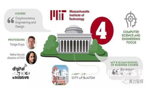 区块链流通宝：揭开数字资产新纪元的面纱