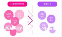 2023年比特儿手机版APP使用