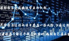 区块链薄饼（Blockchain Pa