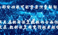 impactful_title手机数据丢失