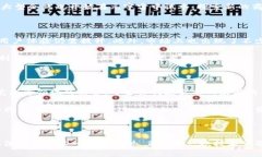 区块链与游戏的联姻：2