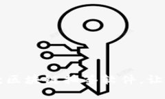 2023年最推荐的6款区块链抽