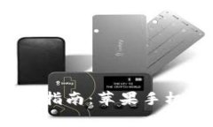 2023年比特派钱包官网下载