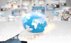 2023年比特儿国际版APP完整