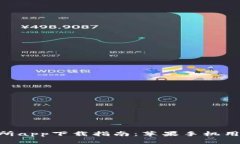 2023年比特交易所app下载指