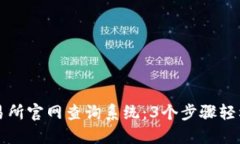 比特交易网交易所官网查