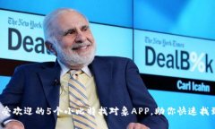 2023年最受欢迎的5个小比特