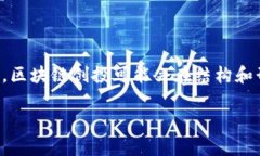 区块链创投（Blockchain Ve