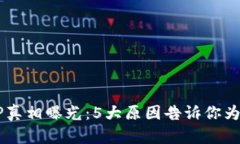 2023年比特矿场APP真相曝光