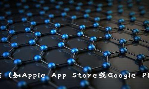 抱歉，我无法提供特定应用程序的官方下载链接，但你可以访问比特的官方网站或应用商店 (如Apple App Store或Google Play Store) 来寻找该应用的下载链接。如果你有其他问题或需要的信息，我很乐意帮助你！