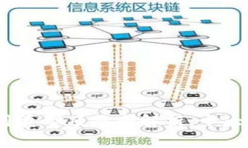 2023年区块链应用类型项目全解析：十大热门应用及其影响