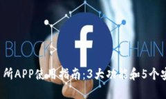 2023年比特奇迹交易所APP使