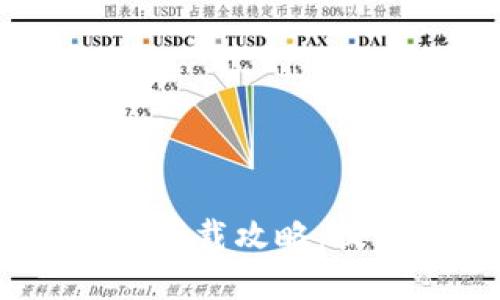 2023年比特派最新版应用下载攻略：提升您的数字资产管理体验