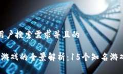 思考一个符合用户搜索需