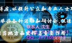 区块链实验室是指专门进