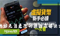 比特派安卓下载地址无法