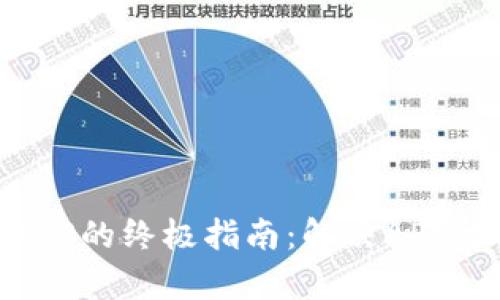 2023年孩比特安装APP的终极指南：解决APP达上限的5种有效方法