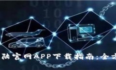 2023年比特大陆官网APP下载