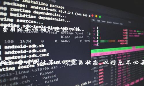 为了帮助你理解如何将比特派钱包里的资金提取出来，我们可以按照步骤详细说明这个过程。在这里，我们假设你已经拥有一个比特派钱包，并且你的钱包中有可提取的资金。请注意，不同的操作系统或版本可能在界面上有所不同，但整体过程是相似的。

步骤一：打开比特派钱包
首先，你需要打开比特派钱包。确保你的手机或设备已经安装了比特派钱包应用。如果你是第一次使用，可能需要注册账户并完成必要的身份验证。

步骤二：进入钱包主界面
登录后，你将进入钱包的主界面。在这里，你可以查看你的资产总览，包括各种加密货币的余额。找到你想要提取的资金所在的币种，比如比特币（BTC）、以太坊（ETH）等。

步骤三：选择提币功能
在资产页面，寻找或者点击“提币”或者“提现”选项。这些选项通常会在每种币种的详细信息页面中显示。在选择之后，你需要输入你想要提取的金额。

步骤四：输入接收地址
提币的下一步是输入接收地址。这是你将资金转移到的地方，通常是另一个钱包或者交易平台。确保你输入的地址是正确的，因为区块链交易不可逆转，任何错误都可能导致资金损失。

步骤五：确认交易费用
大多数钱包在提币时会收取一定的交易费用。这些费用通常会在提现界面显示，确保你了解这些费用，并在提取金额时考虑进来。这意味着你可能需要提取比你实际需要的金额多一些，以覆盖交易费用。

步骤六：确认提币申请
在确认所有信息无误后，提交提币请求。系统通常会要求你再次确认接收地址和提取金额。在这一步，你还可能需要通过邮箱或者手机短信验证身份以确保安全性。

步骤七：等待交易确认
一旦提交提币申请，你需要等待区块链网络处理你的交易。这个过程可能需要几分钟到几个小时，具体时间取决于网络的繁忙程度和你所选择的交易费用高低。你可以在钱包中查看交易状态，确认交易是否已完成。

步骤八：查看接收钱包
在提币过程完成后，前往你输入的接收地址的钱包，确认交易是否已成功到达。你可以在接收钱包的交易记录中查看相关信息。

常见问题与注意事项
在提币的过程中，你可能会遇到一些常见的问题，以下是一些建议和注意事项：

ul
    listrong地址错误：/strong确保你输入的接收地址绝对正确，任何错误都可能导致资金丢失。/li
    listrong网络拥堵：/strong在网络繁忙时，交易确认时间会延长。如遇此情况，可以选择更高的交易费用以加快确认速度。/li
    listrong身份验证：/strong确保你已经完成所有必要的身份验证，以避免在提币时遇到问题。/li
/ul

总结
将比特派钱包里的资金提取出来的过程相对简单，但需要仔细操作以确保资金安全。务必注意地址的正确性、费用的计算以及交易状态，以避免不必要的损失。希望以上步骤能帮助你顺利完成提币操作。

在进行任何加密货币交易时，确保你了解相关风险，并尽量采取安全措施来保护你的资产。