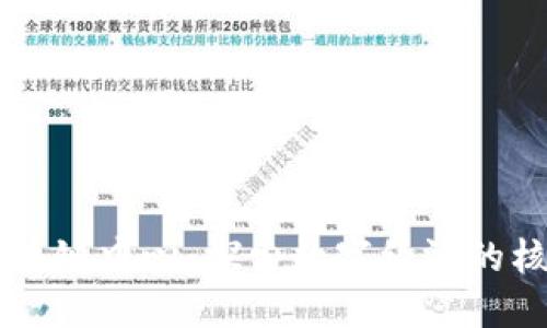 韩国区块链中心：探索数字经济的核心动力