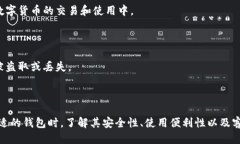 什么是大众区块链钱包大