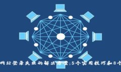 比特支付官方网站登录失