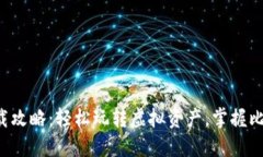 2023年最新比特世界APP下载