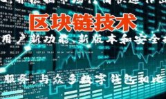 比特派下载网站是什么比