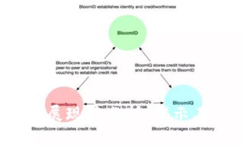 2023年美国区块链发展现状分析：揭示其难产背后的五大原因