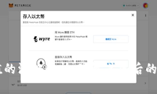 区块链升值的深度解析：理解其背后的价值与潜力