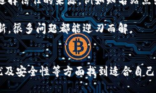 jiaoti2023年比特种子下载APP推荐：5款高效软件下载地址/jiaoti
比特种子,下载APP,比特种子下载,种子下载地址/guanjianci

引言：比特种子的重要性
在当今信息化时代，数字内容的获取越来越便捷，而比特种子作为一种重要的下载方式，为用户提供了高效的文件分享和获取途径。比特种子的特点在于它可以分散存储和高效传输，使得用户可以迅速进行下载，而不受单一服务器的速度限制。这种模式尤其适合大文件，比如高清电影、软件包以及各种大型游戏的下载。

比特种子下载APP的选择标准
在选择比特种子下载APP时，用户应该考虑几个重要因素，包括下载速度、用户体验、支持的文件格式、是否包含广告和安全性。下载速度直接影响到用户完成下载所需的时间，而良好的用户体验则能让用户在使用过程中更加顺畅。支持的文件格式关系到APP的兼容性，尤其是在面对多种多样的种子文件时。安全性更是重中之重，避免下载到恶意软件是每个用户都应关注的问题。

推荐的5款比特种子下载APP
根据以上标准，以下是2023年推荐的5款比特种子下载APP，它们各具特色，能够满足不同用户的需求。

h41. qBittorrent/h4
qBittorrent是一个开源的比特种子下载客户端，用户界面简洁易用，功能强大。它不仅支持多种文件格式，还具备查找种子的内置功能。qBittorrent没有广告，因此用户在使用时不会受到干扰。其下载速度稳定，适合各类用户使用。

h42. µTorrent/h4
µTorrent是市场上最流行的比特种子下载软件之一，以其小巧和高效著称。尽管它有广告，但用户可以选择购买高级版以去除广告。软件界面友好，易于上手，下载速度在大多数网络环境下也表现优异。

h43. BitTorrent/h4
BitTorrent软件是比特种子的始创者之一，拥有强大的社区支持和广泛的用户群体。它的功能全面，可以满足用户的多种需求，支持跨平台使用。虽然它也存在广告，但基本的下载功能依然优秀，适合新手用户使用。

h44. Deluge/h4
Deluge是一款轻量级的比特种子下载工具，特别适合高级用户。由于其插件系统，用户可以根据自己的需求添加功能，拥有极大的自定义空间。其在低资源消耗的情况下，依然能够保持较高的下载速度，是一款非常灵活的工具。

h45. Transmission/h4
Transmission是macOS用户的最爱，其简约的设计和高效的性能深受好评。它没有那些多余的功能，专注于提供高效的下载体验。虽然没有Windows版本，但其跨平台的特性使得在Linux和macOS上表现出色。

如何使用比特种子下载APP
用户在下载和使用比特种子APP时，首先需要安装一个比特种子客户端。下载完APP后，用户可以在互联网上找到种子文件，通常是以.torrent结尾的文件。将这个文件拖入比特种子客户端中，软件会自动识别并开始下载。

在下载过程中，用户可以监控下载进度，包括速度、已下载的数据量和剩余时间等信息。大部分软件支持设置优先级，用户可以选择优先下载某个文件，特别是在同一种子中有多个文件时。

下载比特种子的安全性问题
尽管比特种子下载为我们提供了便捷的资源获取方式，但也伴随着不少安全隐患。很多下载内容都可能是非法的，有些甚至可能包含恶意病毒或软件。用户在下载时，一定要选择信任的来源，例如知名站点或社区，避免随意下载不明文件。

为了确保下载安全，建议用户在下载完成后使用防病毒软件进行全面检查。此外，保持软件和系统的更新也是减少安全风险的重要措施，某些漏洞可能被攻击者利用，一旦更新，很多问题都能迎刃而解。

结论：选择适合自己的比特种子下载APP
最终，选择哪个比特种子下载APP取决于每位用户的需求。虽然以上提到的5款软件各有优劣，但用户应根据自己的使用习惯和需要进行权衡。在下载速度、操作界面、广告干扰及安全性等方面找到适合自己的软件。比特种子带来的便利性不言而喻，但安全性也同样值得关注。透过选择和良好的使用习惯，用户可以在享受下载便利的同时，保护好自己的设备和数据安全。