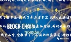 明星区块链（Star Blockcha